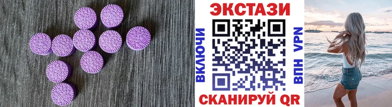 Ecstasy 300 mg сколько стоит Певек