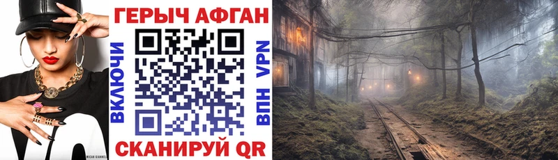что такое   Певек  ГЕРОИН герыч 