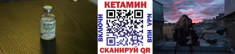 КЕТАМИН ketamine  Певек 