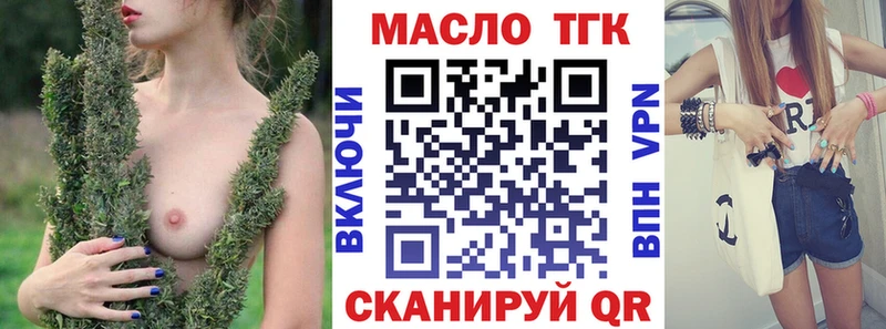 Дистиллят ТГК вейп с тгк  Певек 